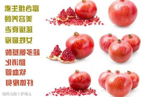 石榴 石 功效
